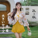 【送料無料】大きいサイズ水着 ワンピース水着 2点セット トップス 服みたいな水着 体型カバー 一体型パンツ付き ワイヤーなし パッド付 ストラップ調節可能 水着 日焼け