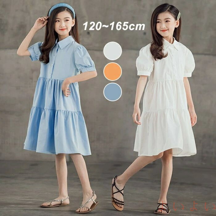 【送料無料】シャツワンピース キッズ キッズワンピース 半袖 女の子 子供 発表会 ホワイト ブルー オ..