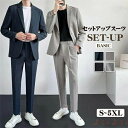 【送料無料】セットアップ メンズ テーラード スーツ 春 夏 カジュアルスーツ 上下セット 洗える ウォッシャブル 春物 父の日 プレゼント 秋 大きいサイズ ...