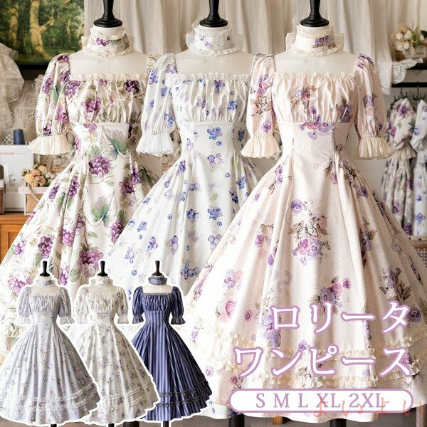 楽天よいよい【送料無料】ロリータ ワンピース 花柄 春夏用 ミモレ丈 半袖 リボン パフスリーブ レディース フレアスカート クラロリ ゴスロリ レトロ風 リゾートワンピ 洋服 Aライン 上