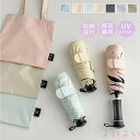 【送料無料】UVカット 折りたたみ傘 晴雨兼用 コンパクト 15cm 軽量 折りたたみ 日傘 完全遮光 遮熱 レディース メンズ 男性 軽い 丈夫 スリム 折り畳み 傘 アウトドア 撥水