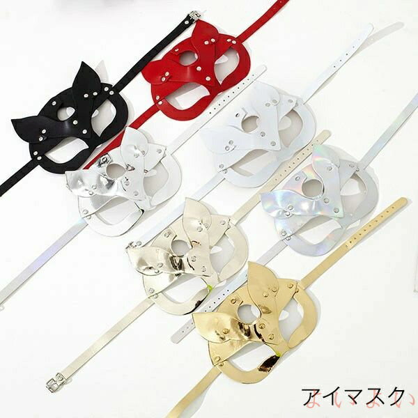 【送料無料】猫 アイマスク 白 黒 仮面 ハロウイン コスチューム 超セクシー 大人用 マスク お面 誘惑 ..