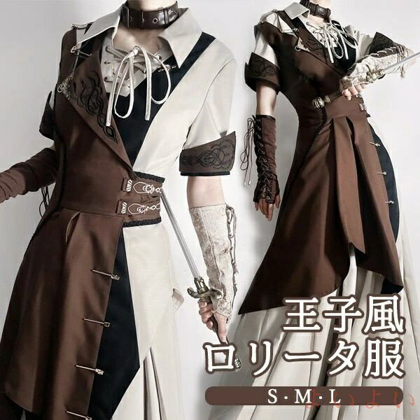 【送料無料】王子風ロリータ 航海士風 少年装 3点セット 中世ヨーロッパ 夏 半袖 上品 エレガント 男装 王子装 王子系 リボン フリル ゴスロリ服 レトロ風 ロリィタ ステージ