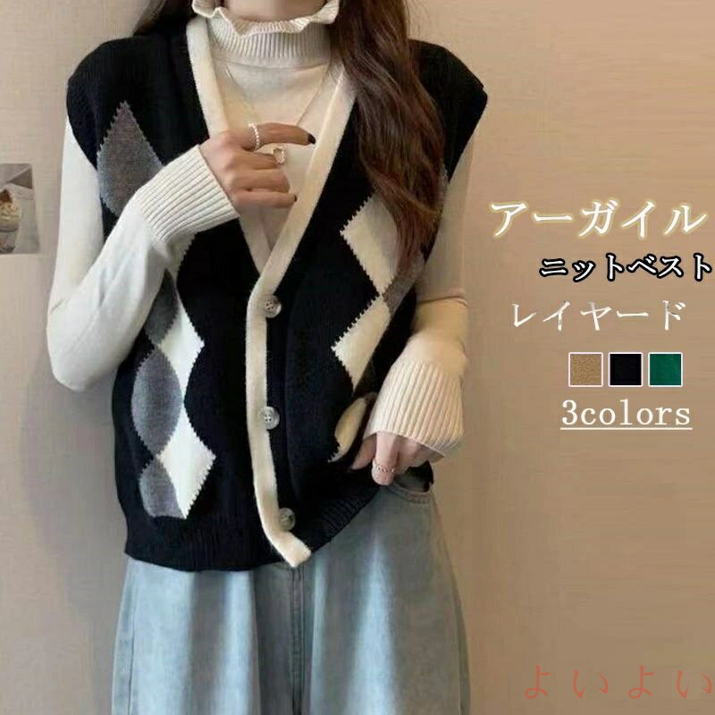 【送料無料】ニットベスト ベスト レディース ニット カーディガン ノースリーブ ニットソー アーガイル柄 ベスト カットソー アウター vネック 柔らかい コ...