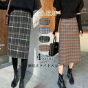 【送料無料】スカート タイトスカート レディース 秋冬 チェック柄 ミモレ丈 ロング丈 スカート ロングスカート タイト スカート ボトムス 秋 ミモレ丈 大きいサイズ ハイウ