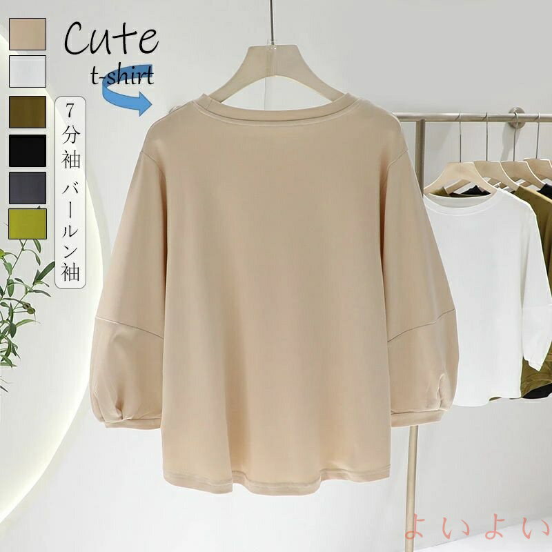 【送料無料】カットソー 七分袖 ブラウス レディース 長袖 tシャツ 春 夏 クルーネック パフスリーブ トップス チュニック 半袖 7分袖 白tシャツ シャツブラウス 綿 大きいサ