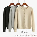 【送料無料】ニット カーディガン アウター 長袖 秋 ニットセーター ライトアウター 羽織り 無地 トップス 羽織 ニットソー 上着 春 柔らかい セーター シ...