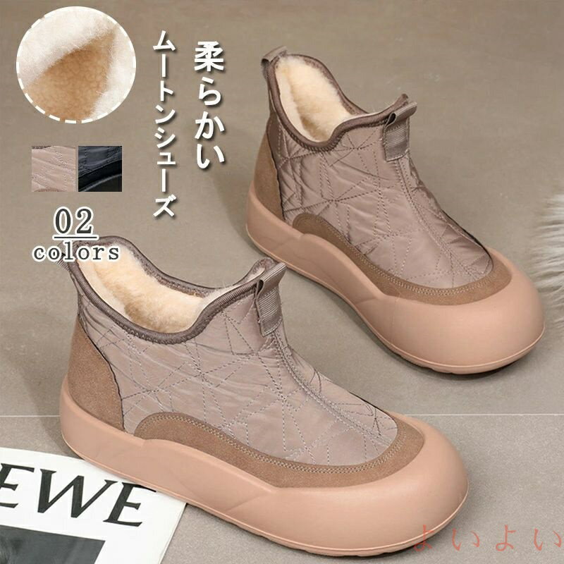 楽天よいよい【送料無料】ショートブーツ 秋冬 ムートンブーツ 裏起毛 スニーカー レディース 靴 ボア ぺたんこ スリッポン フラットシューズ 厚底 ムートンブーツ モカシン ファー パン