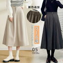 【送料無料】スカート フレアスカート ロングスカート 秋冬 レディース 無地 ボトムス フレア ロング丈 防寒 厚手 ウール風 スカート aライン 体型カバー ハイウエスト ポケ