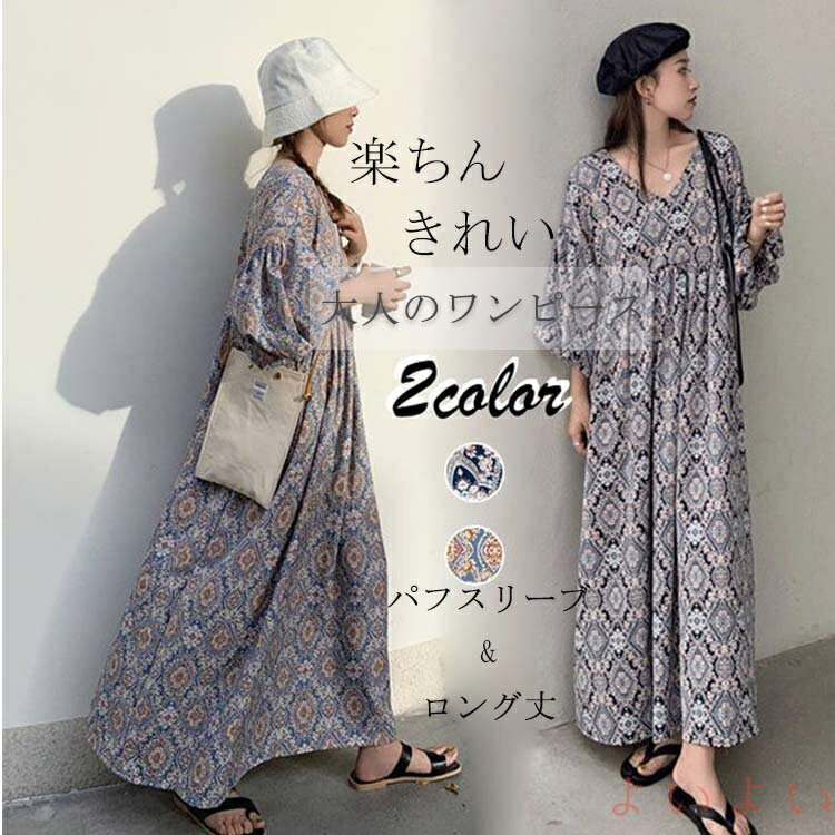 【送料無料】ロングワンピース 半袖 ワンピース レディース 夏 マキシワンピース フレアワンピース ロングワンピ aラインワンピース パフスリーブ マキシ丈 aライン 体型カバ
