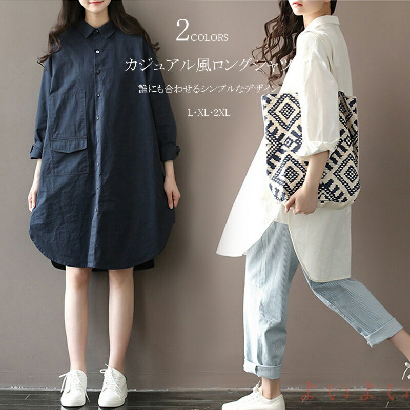 【送料無料】チュニック ロングシャツ レディース 白シャツ シャツ アウター ホワイトシャツ ワンピー..