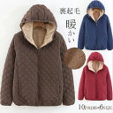 【送料無料】キルティングコート 裏起毛 ボアコート 裏ボア 中綿 レディース キルティングジャケット 中綿コート 無地 フード付き 軽い コート ショートコート...