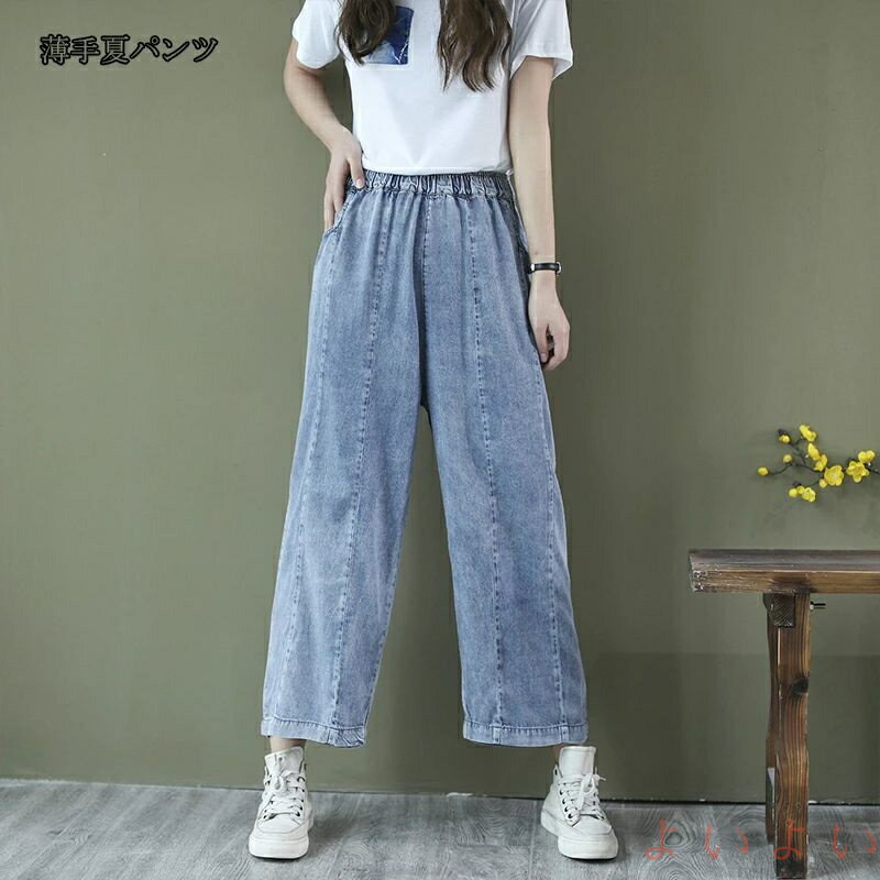 【送料無料】パンツ デニムパンツ ロング ワイドパンツ ボトムス デニム ズボン レディース ロングパンツ ガウチョパンツ 無地 薄手 ウエストゴム 薄手 春 秋 体型(4)