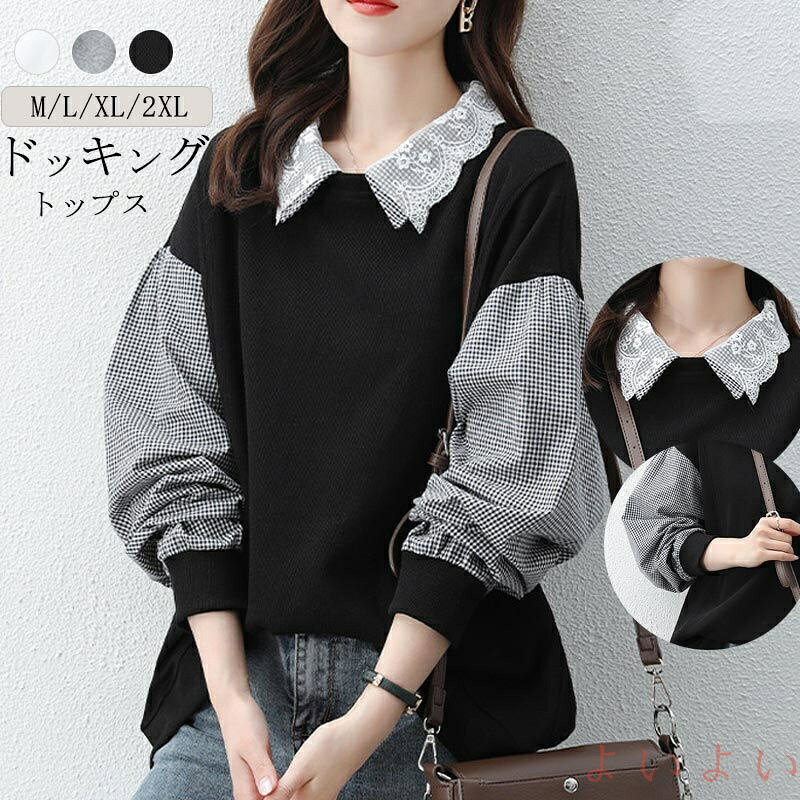 【送料無料】チュニック 長袖 ブラウス レディース トップス レース プルオーバー シャツブラウス 切り替え 異素材 ドッキング ブラウス ボリューム袖 チェック柄 シャツ ス