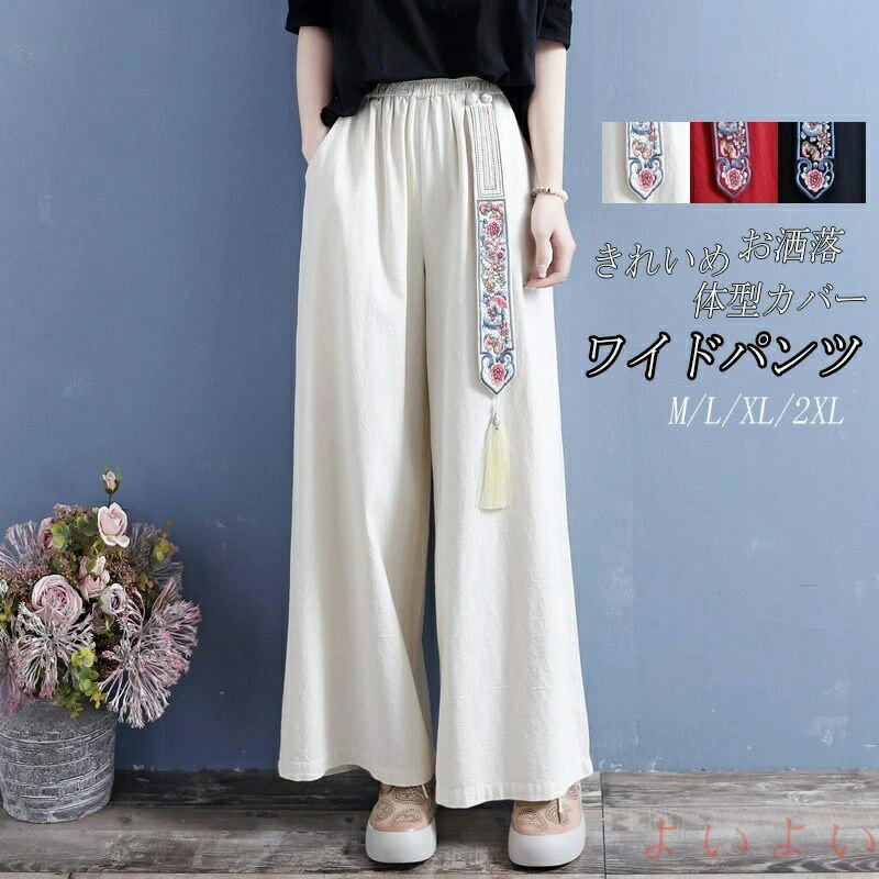 【送料無料】ワイドパンツ レディース ガウチョパンツ タッセル スカーチョ パンツ ボトムス 刺繍 秋 ..