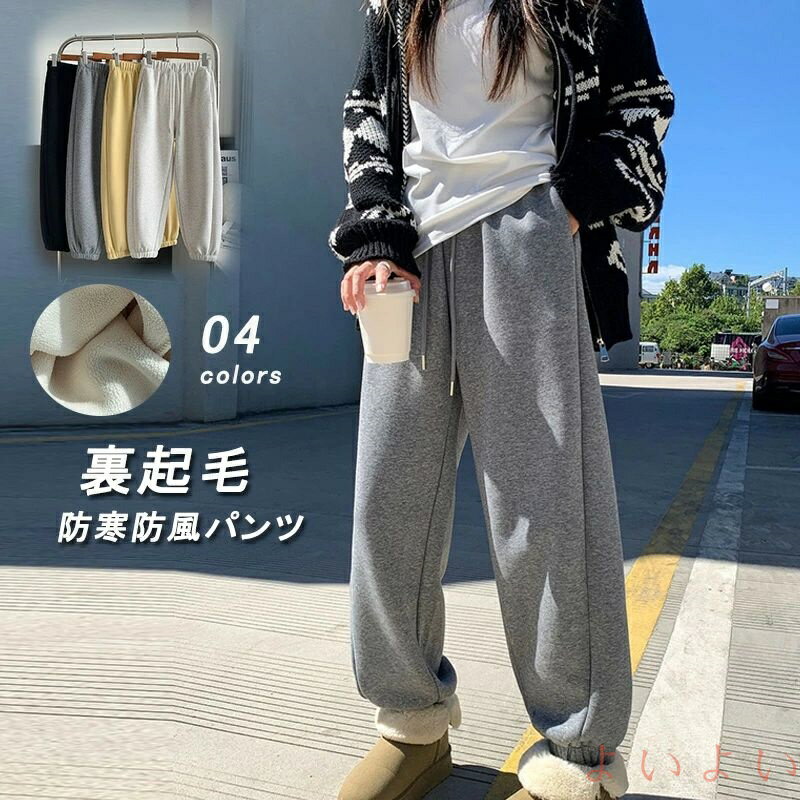 【送料無料】裏起毛 スウェットパンツ レディース パンツ 秋冬 ジョガーパンツ スウェット スポーツウェア パンツ テーパードパンツ ストレッチ ゴム ボトムス ロングパンツ(4)