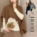 【送料無料】ポンチョ ニットベスト ニット セーター レディース ベスト ニット トップス 半袖 無地 ハイネック ベスト ノースリーブ タートルネック アシンメトリー 変形