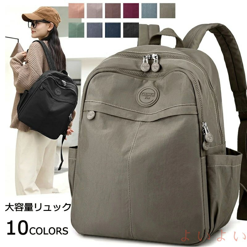 【送料無料】リュック レディース バックパック リュックサック 通学 通勤 大容量 リュックサック バッグ リュック 多収納 A4 大きめ 肩掛け かばん 中学生 高校生 学生 大人(4)