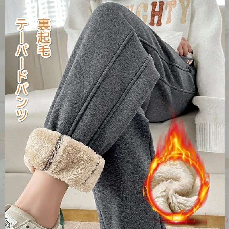 【送料無料】パンツ レディース 裏起毛 ボトムス 裏起毛パンツ 厚手 秋冬 ロング イージーパンツ ジョガーパンツ スウェットパンツ スウェット ジャージ ポケ...