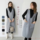 【送料無料】ワンピース Vネック ミディ丈 マキシ丈 秋ワンピ 深Vネック ノースリーブ レディース ジャンパースカート 膝丈 ミディ丈 プルオーバー 結婚式 チュニック ベスト