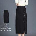 【送料無料】事務服 ロング スカート レディース ロングスカート タイトスカート タイト ハイウエストスカート 無地 飾りボタン スリット 裏地あり 黒 ミモレ丈 膝丈 ひざ丈