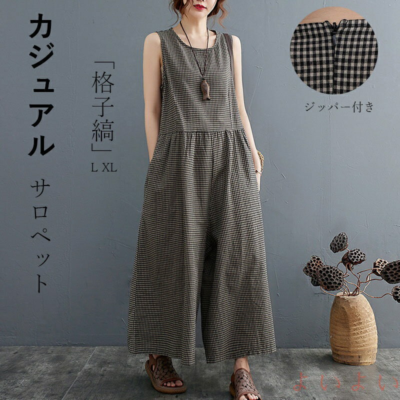 【送料無料】サロペット パンツ レディース ボトムス オールインワン チュック柄 春 ロングパンツ ノー..