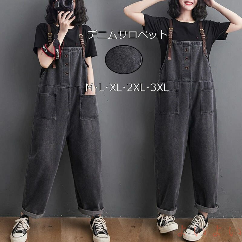 【送料無料】サロペット ロングパンツ レディース オールインワン デニムパンツ ワイドパンツ サロペッ..