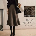 【送料無料】フレアスカート ミモレ丈 スカート 秋冬 ロング aラインスカート ロングスカート チェック柄 スカート ハイウエスト レディース ボトムス 大きいサイズ スカート