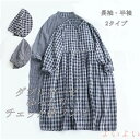 【送料無料】シャツワンピース ダブルガーゼ チェック ロングワンピース 半袖 長袖 夏ワンピース レディース 秋 半袖ワンピース ロングワンピ スタンドカラー 柔らかい Aライ