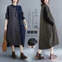 【送料無料】ワンピース ロング 長袖 チュニック 秋冬 ロングワンピース レディース 秋冬 ワンピース チェック 切り替え 無地 防寒 ロングワンピ 前後差 体型カバー ゆったり