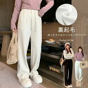 【送料無料】裏起毛 ロングパンツ レディース 秋冬 冬 ストレッチ ストレート ロングパンツ ポケット付き ハイウェスト ストレートパンツ テーパードパンツ 体型カバー 着痩