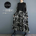 【送料無料】ロングワンピース 花柄 ワンピース レディース 長袖 春 シャツワンピース マキシワンピース ロングシャツ フリルネック 切り替え 体型カバー ゆったり 黒ワンピ