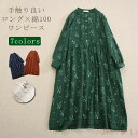 【送料無料】チュニック ロング ワンピース ダブルガーゼ シャツワンピース 長袖 シャツ 綿100 ガーゼ ロングシャツ 花柄 チュニックワンピ 春 シャツワンピ