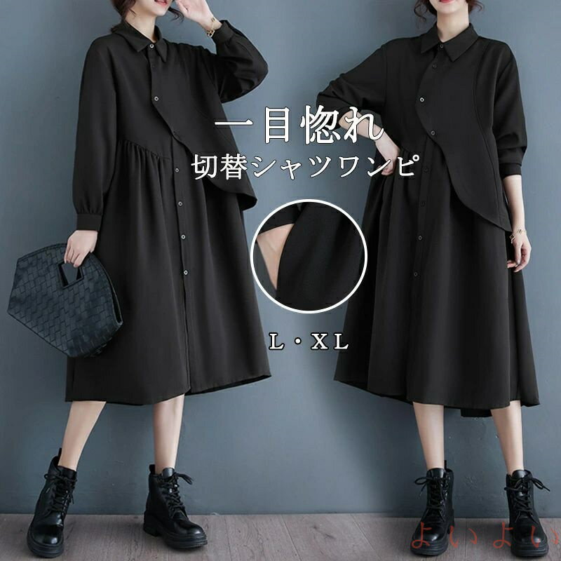 【送料無料】チュニック シャツ ロングシャツ シャツブラウス 長袖 レディース ワンピース 黒シャツ チュニックワンピ 無地 長袖シャツ シャツ 羽織 アウター 膝丈 無地シャ