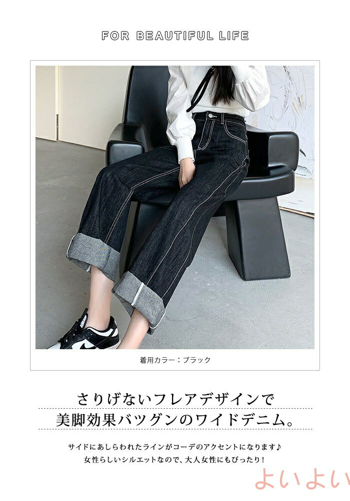 よいよいの【送料無料】デニムパンツ レディース秋 冬黒 ワイドパンツ デニム ジーンズ ジーパン ワイドデニムパンツ フレア ボトムス ロ｜アングル2