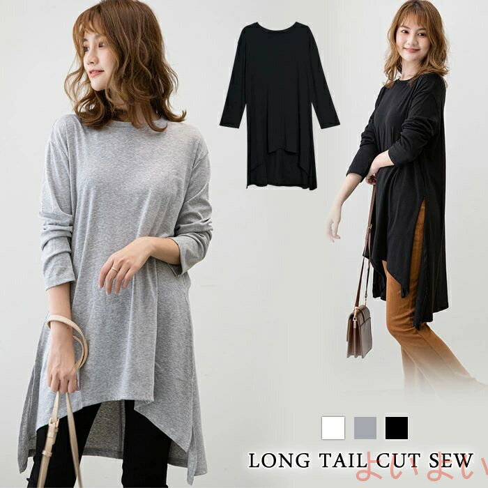 【送料無料】カットソー レディース ロング丈 トップス秋 冬黒 白 グレー 丸首 チュニック ワンピース チュニックワンピース ミニワンピ チュニックワンピ 長袖 シャ