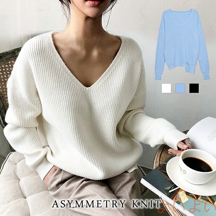 Three-Quarter Knit - 【送料無料】ニット レディース トップス秋 冬黒 白 長袖 チュニック セーター 無地 長袖セーター アシメントリー ゆったり Vネック 長袖ニット スリット ブラック ホ