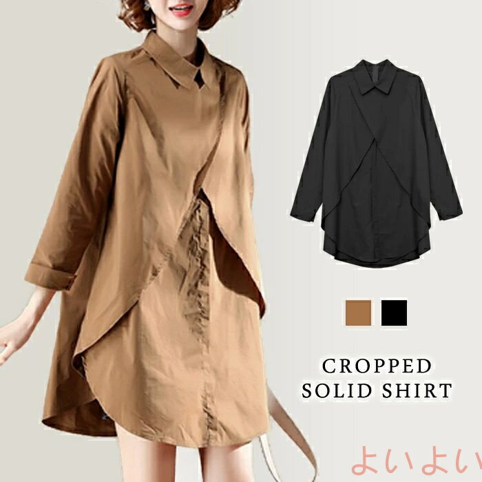 【送料無料】ロングシャツ レディース チュニック ブラウス シャツ秋 冬黒 無地 チュニックワンピ トップス ロング ベージュ ブラック シャツワンピ ワンピース 七分