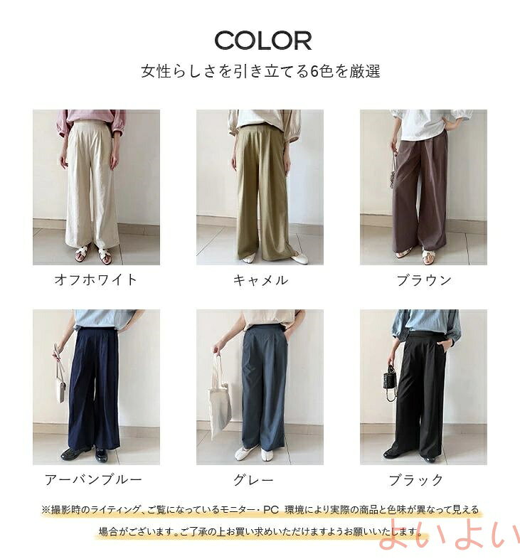 【送料無料】ハイウエスト ワイパンツ ルーズパンツ ウエストゴム ボトムス パンツ...