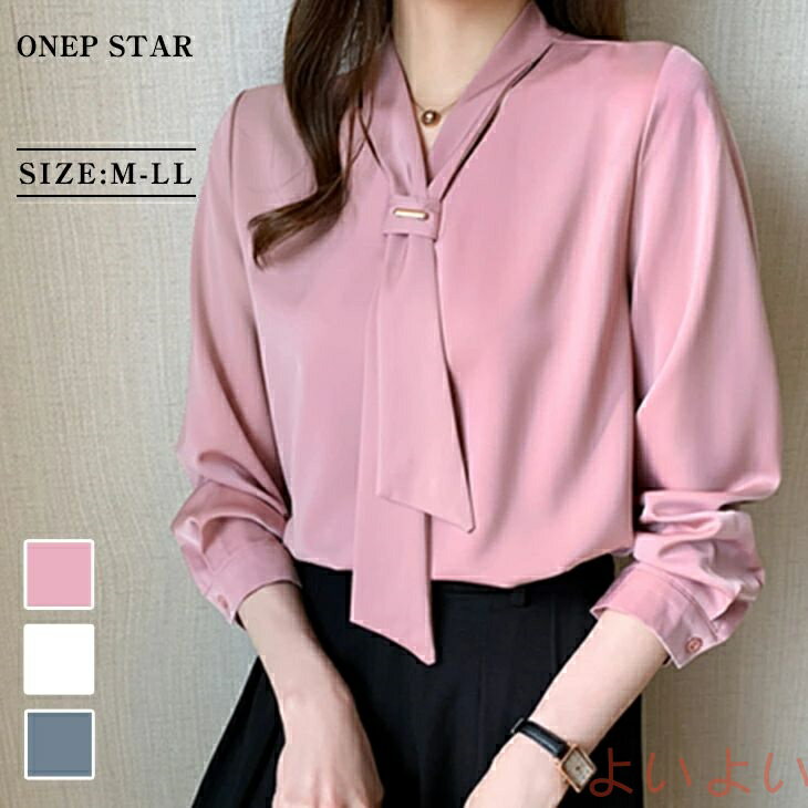 【送料無料】ボウタイブラウス エレガント トップス 長袖 シャツ レディースファッション ゆったり 楽..