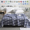 【送料無料】吸湿性 ふわふわ 掛け ガーゼ 150×200cm シングル タオルケット バスタオル 綿 肌掛け 6重ガーゼケット 接触冷感 ひんやり