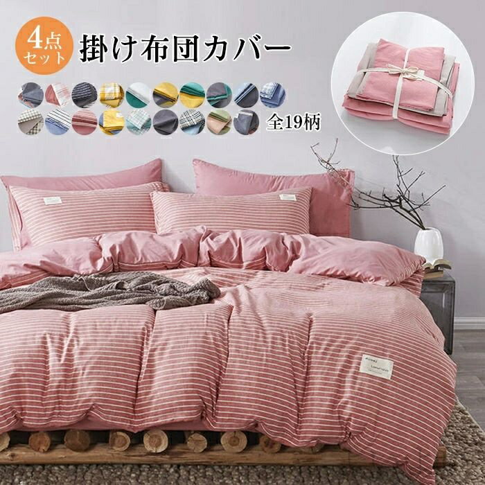 楽天市場】掛け布団カバー ワイドダブルの通販