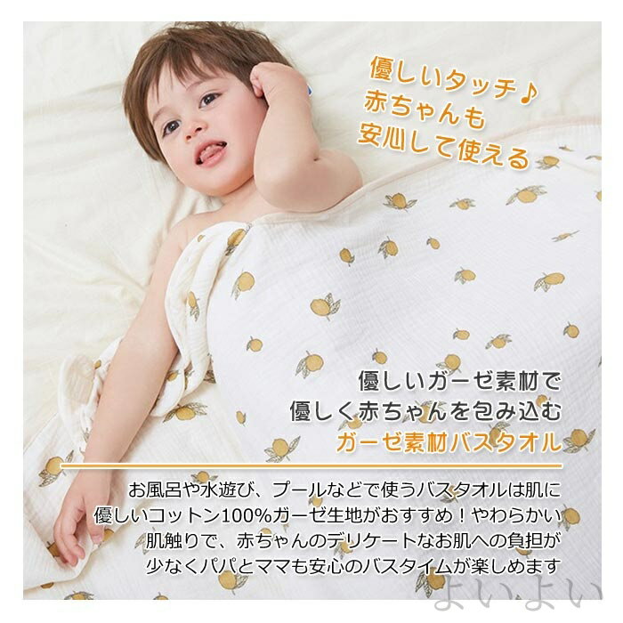 【送料無料】コットン フード付きバスタオル キッズバスローブ ポンチョ ワンオペ キッズ バスタオル ベビー 4重ガーゼ ベビーバスローブ