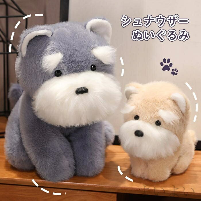 Dog - 【送料無料】プレゼント 柔らかい 手触りふわふわ ソフト ミニ ぬいぐるみ かわいい ペット リアル 人形 抱き枕 イヌ いぬ 犬 ぬいぐるみ