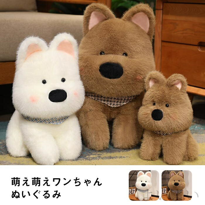 Dog - 【送料無料】誕生日 寝室 おもちゃ 添い寝枕 おしゃれ 抱き枕 子犬 犬 柔らかい 可愛い ふわふわ ウエスト?ハイランド?ホワイト?テリア 犬