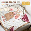 【送料無料】春夏用 綿毛布 洗える 快適 涼しい 通気性 吸水性 肌掛け布団 肌布団 ガーゼ タオルケット コットン 10重 ガーゼケット