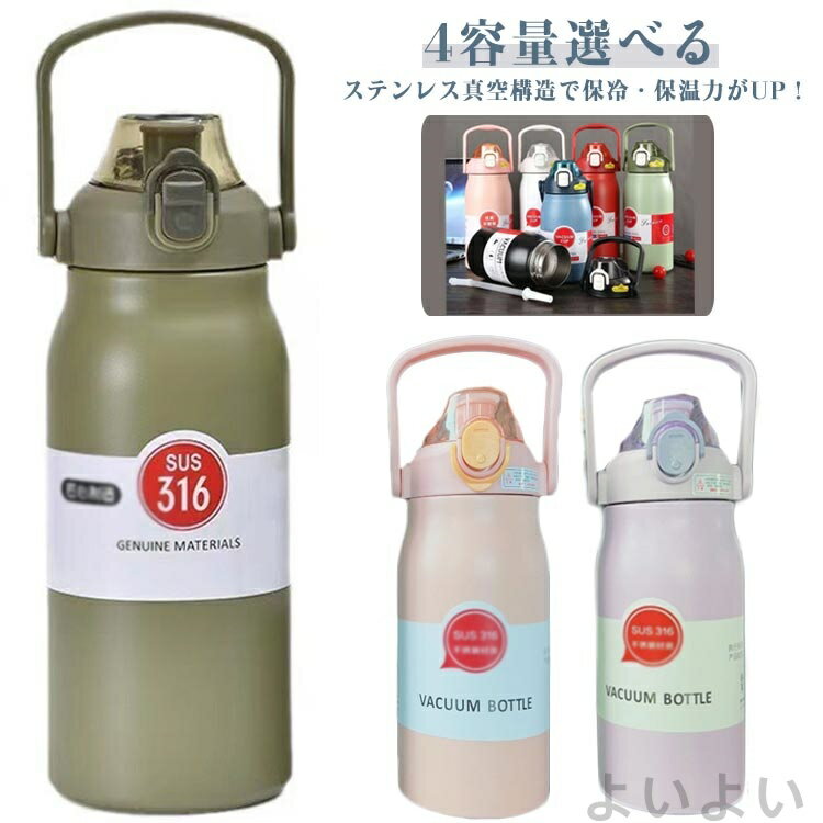 【送料無料】大容量 1200ml 保冷 保温ボトル 保温 ふた 水筒 1リットル 1700ml 洗いやすい 1000ml 1500ml 魔法瓶 1.2リットル 洗いやすい