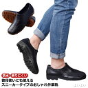 【送料無料】作業靴 ソフトコックシューズ 厨房 調理 軽量 作業靴 務用 キッチンシューズ コックシューズ 厨房 おしゃれ 務用 飲食店 防水
