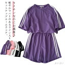 【送料無料】ショートパンツ 上下セット 部屋着 ブラック ルームウェア ジャージ ライン入り 半袖 パジャマ レディース 上下セット