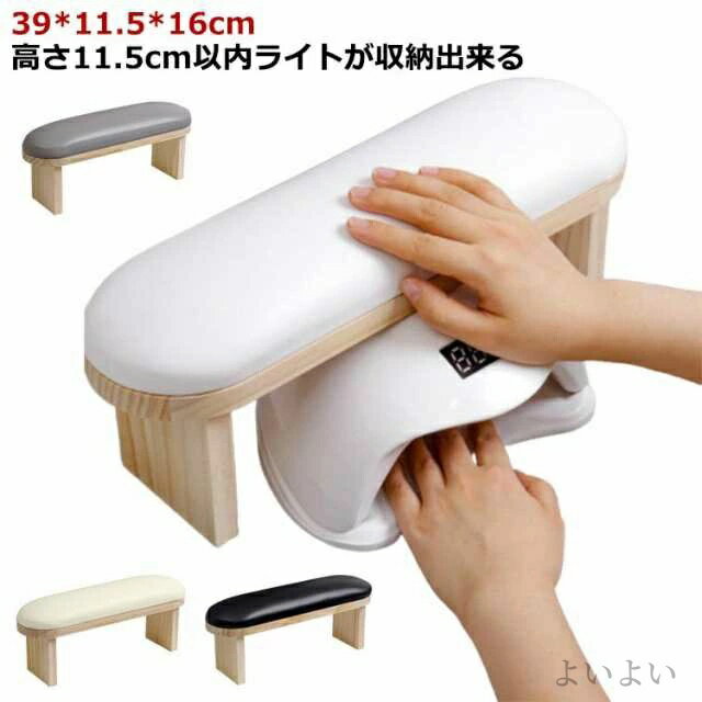 【送料無料】レストクッション ネイルアームレスト ネイル枕 ネイルアームレスト ネイルピロー ネイル..